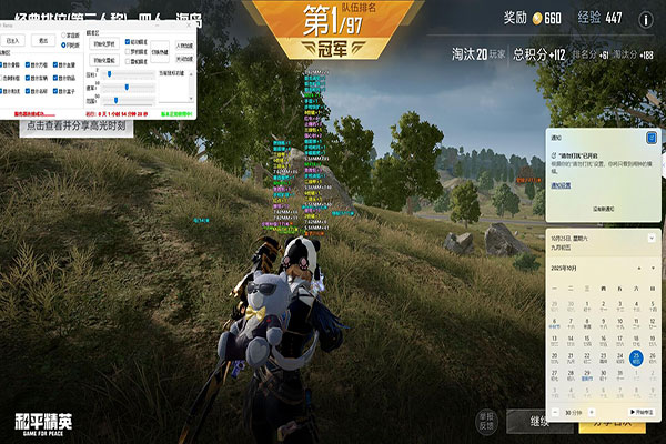 CF秒准备辅助软件效果